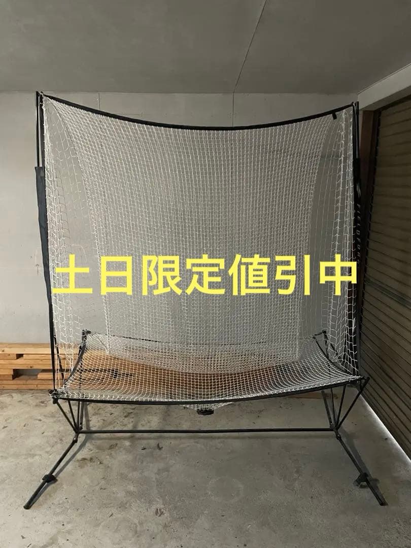 FIELD FORCE バッティングネット　ほぼ新品