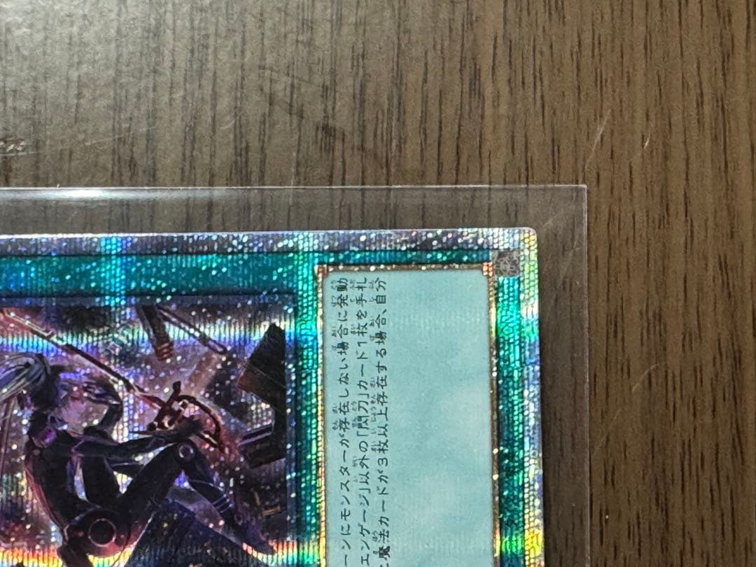 遊戯王　閃刀起動ーエンゲージ　プリズマ　プリシク　アジア　絵違い