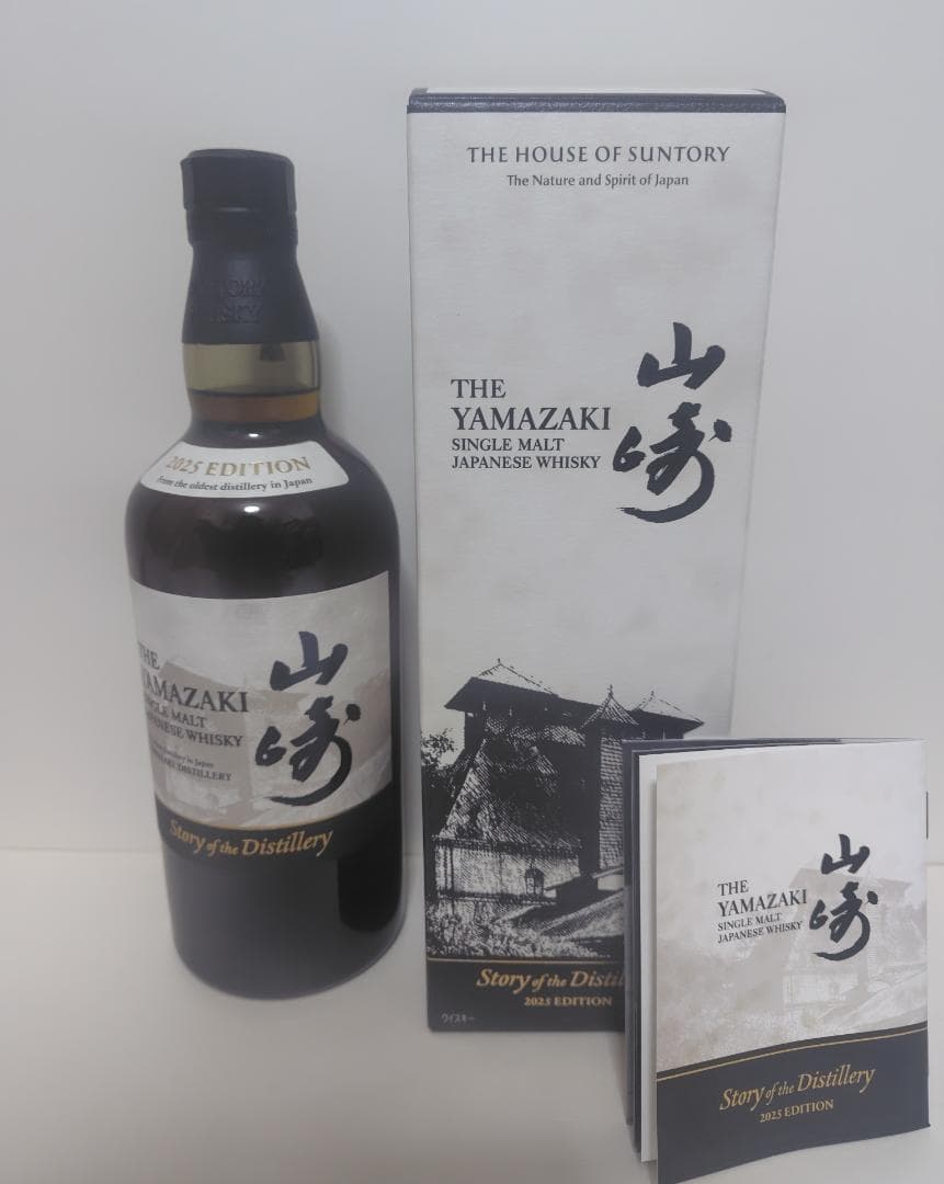 山崎 ストーリーオブザディステラリー 2025 ピンバッジのおまけ付き