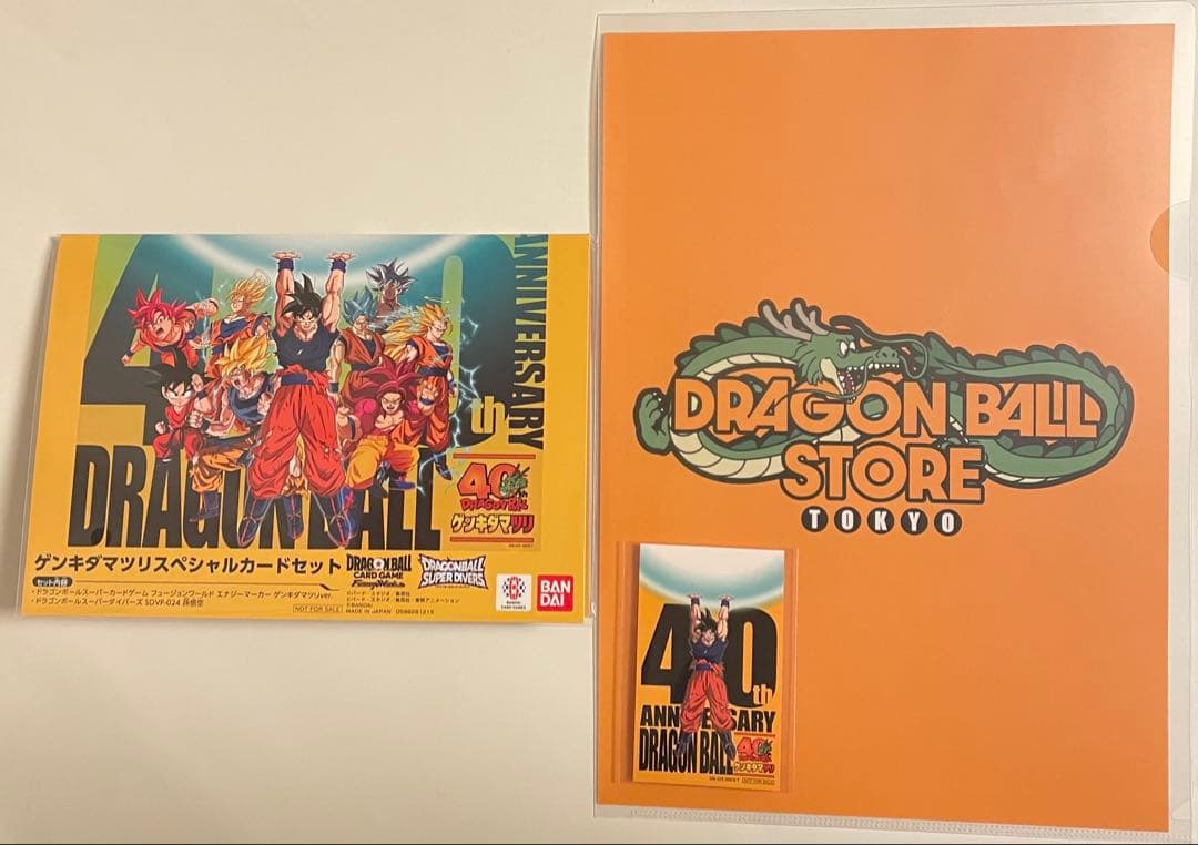 ドラゴンボール ゲンキダマツリ スペシャルカードセット 孫悟空 限定 特典 新品
