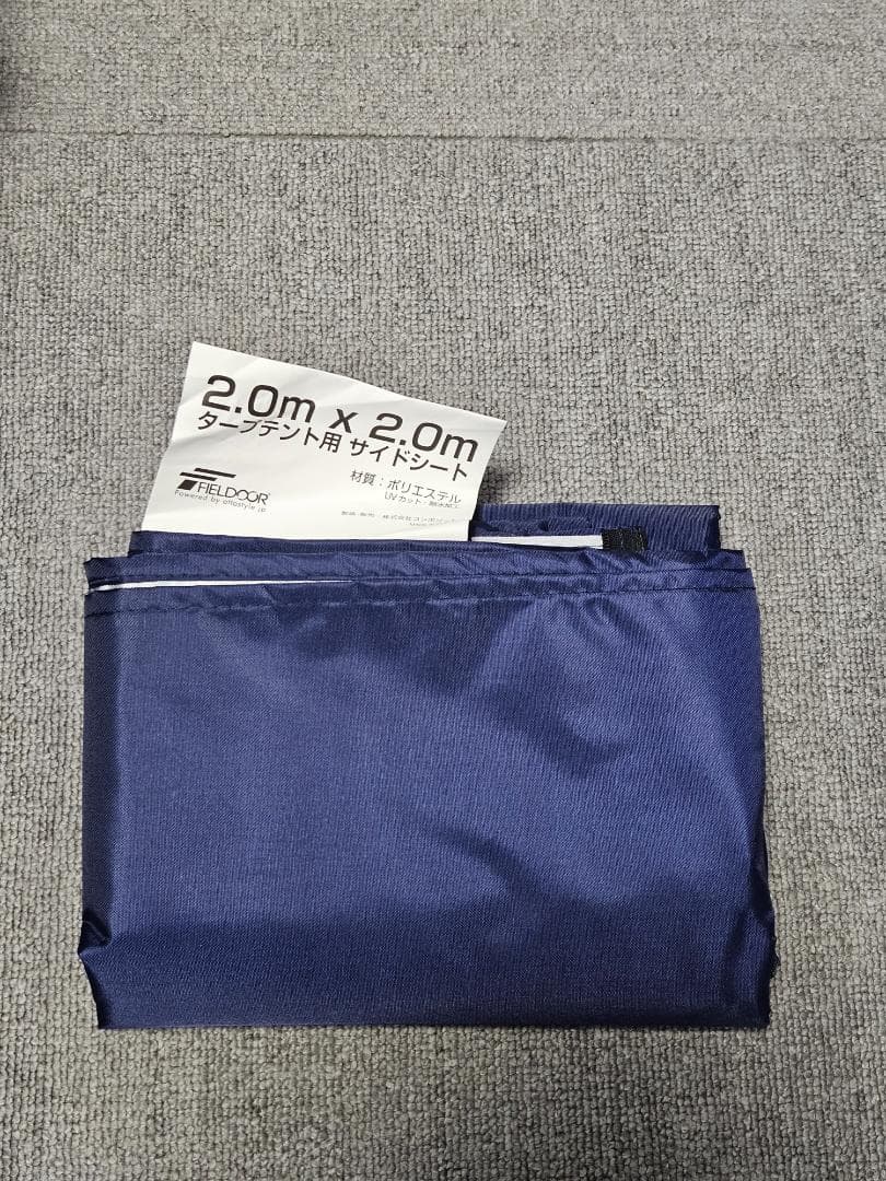FIELDOOR タープテント 3mx2m ブルー おまけ付き
