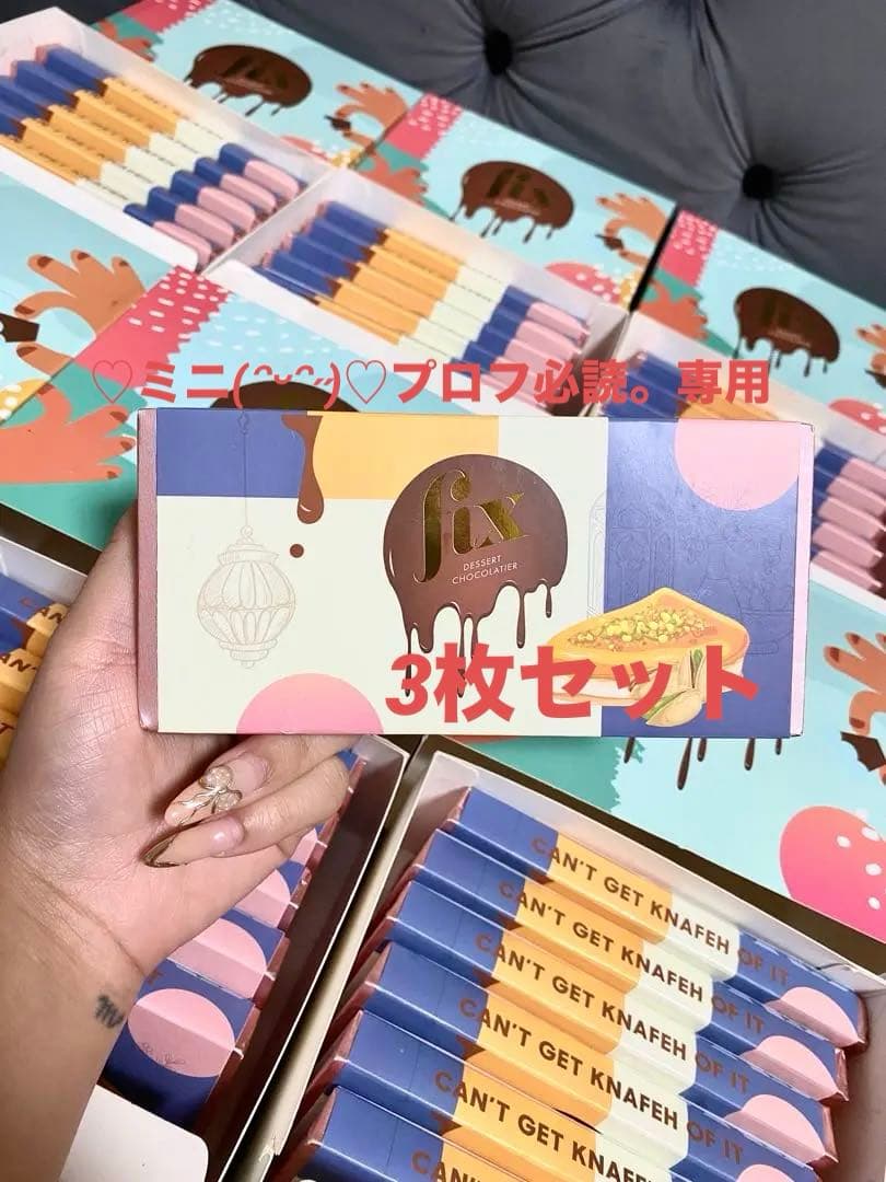 FIX DESSERT 人気ドバイチョコレート3枚