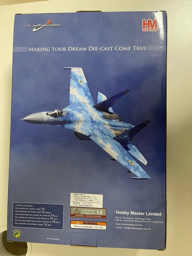 その他 Hobby Master 1/72 Su-27 Ukrainian HA6015