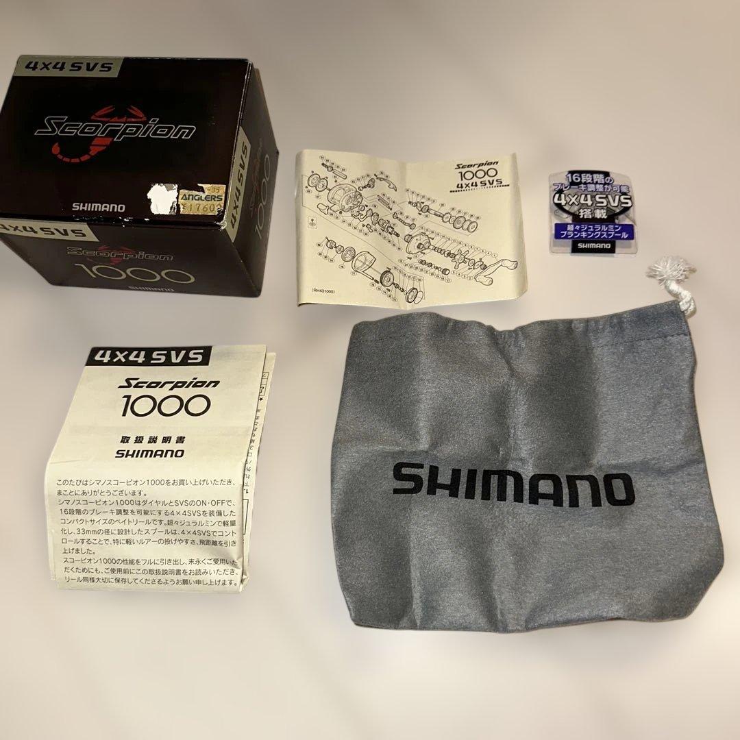 シマノ スコーピオン1000 箱・説明書付