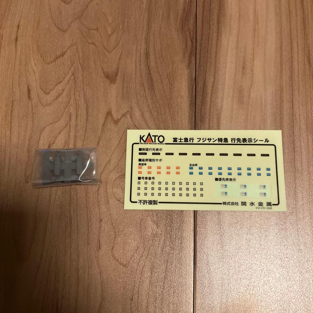 KATO 10-238 フジサン特急　富士急行2000系