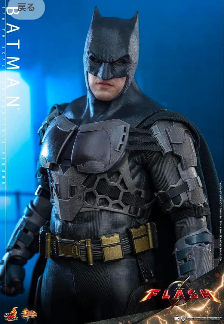 土曜限定断捨離企画！ザ・フラッシュ/ バットマン　ホットトイズ　ベンアフレック