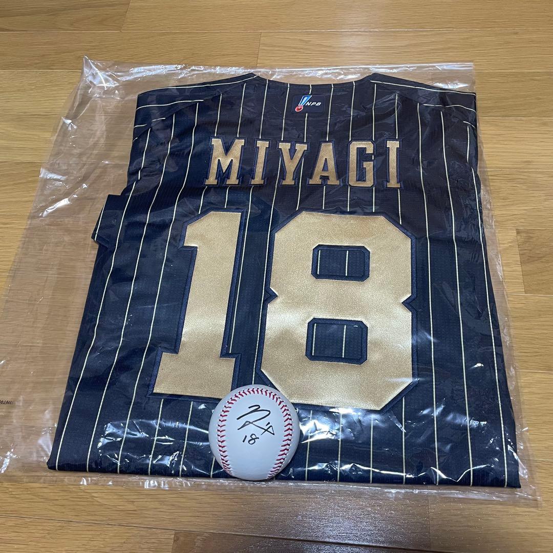 オリックス・バファローズ2025オーセンティックサードユニフォーム 宮城大弥 L