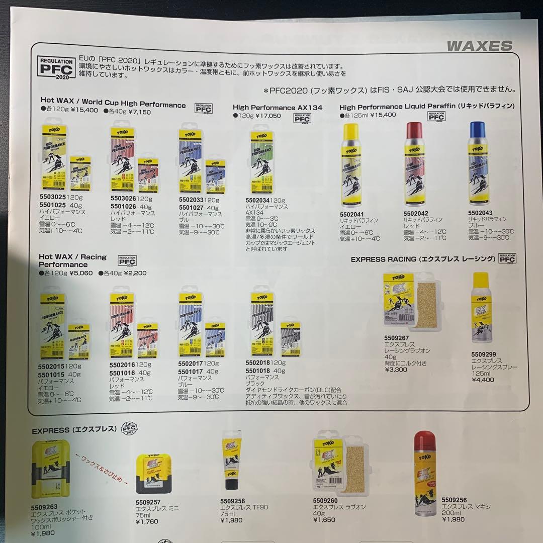 【TOKO】High Performance