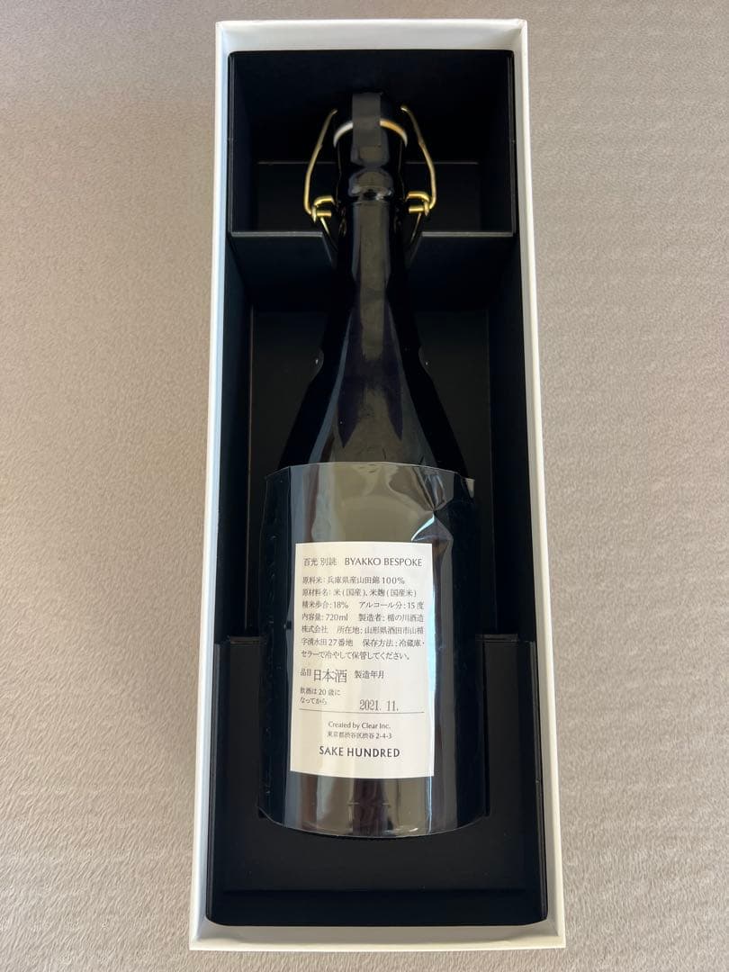 sake hundred 百光・百光別誂 2本セット