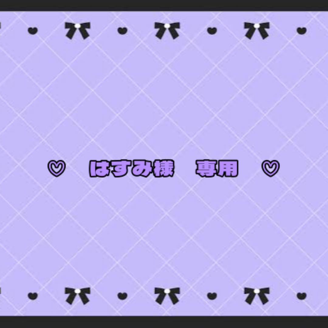 ‪‪❤︎‬　専用　‪‪❤︎‬