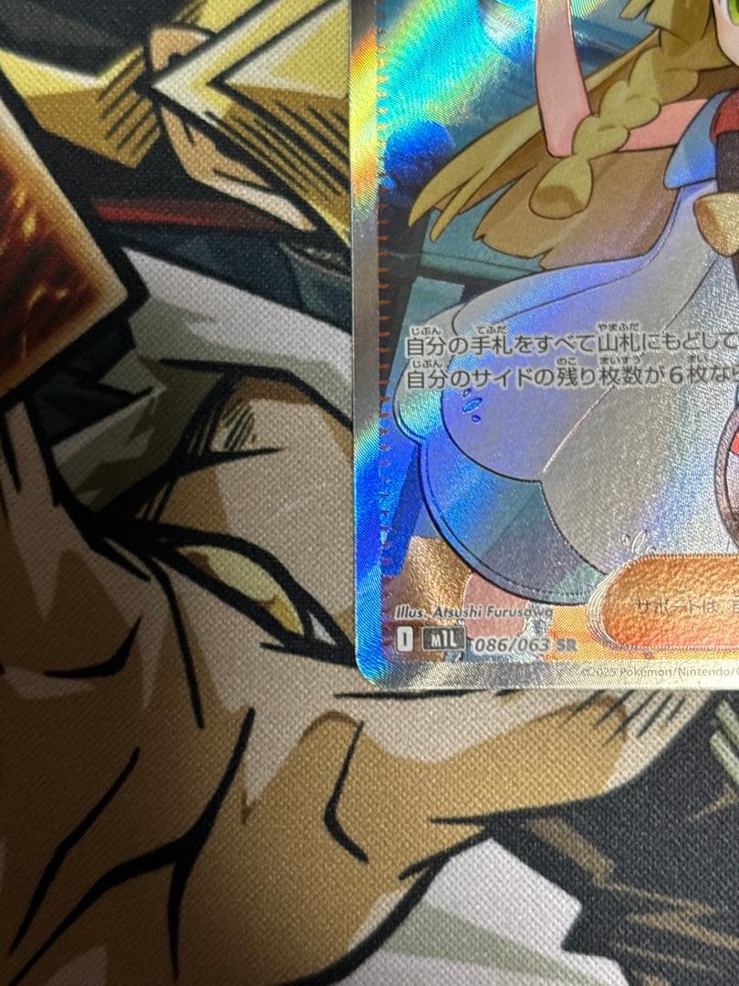 ポケモンカード　リーリエの決心　SR