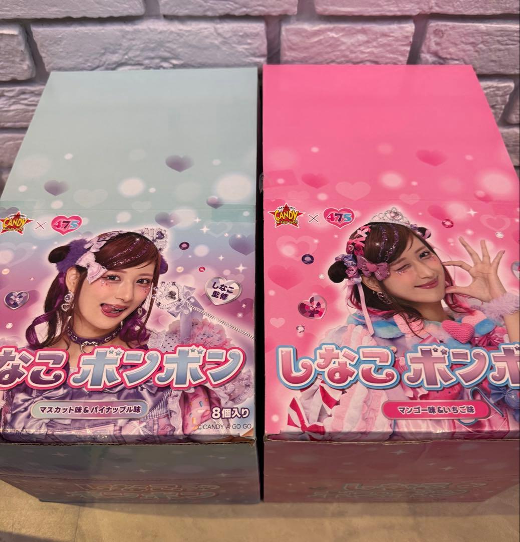 しなこぼんぼん 2アソート 各8こ入り