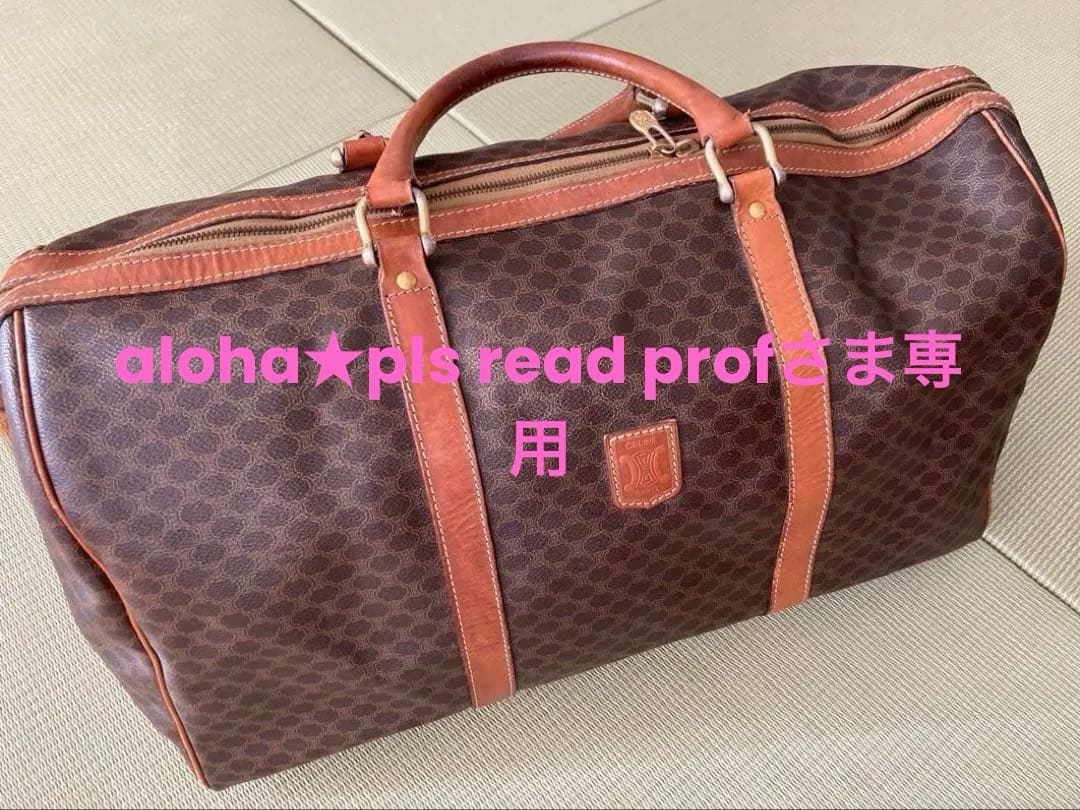 【CELINE】ボストンバッグ マカダム柄 ダークブラウン ショルダー付