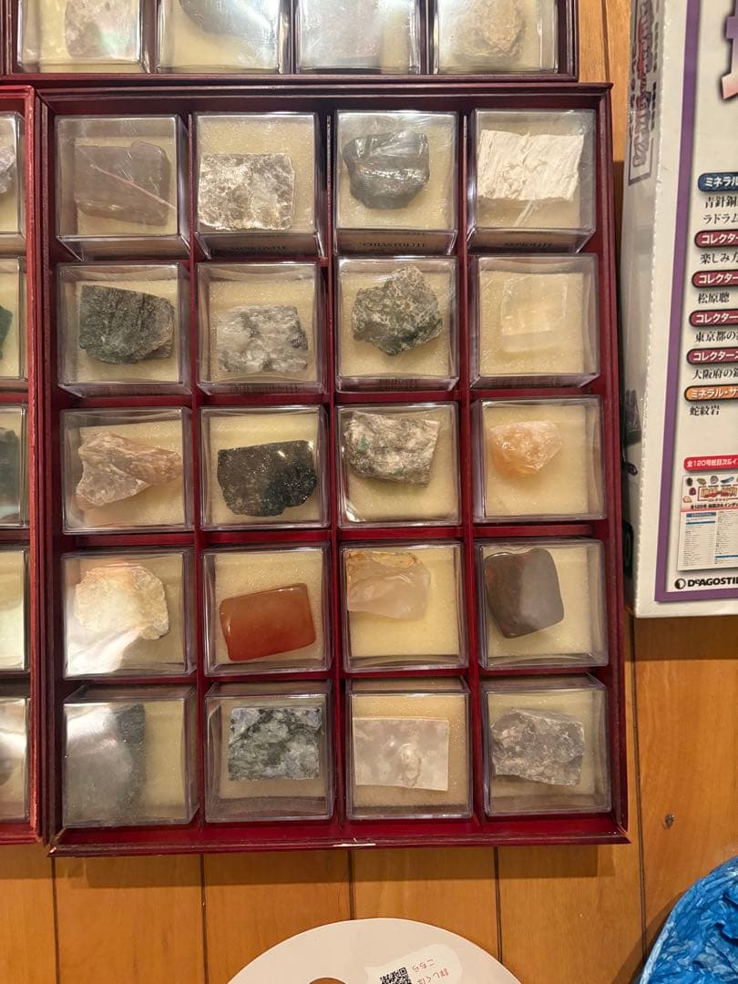 デアゴスティーニ　地球の鉱物コレクション全120巻　特製コレクションボックス入り