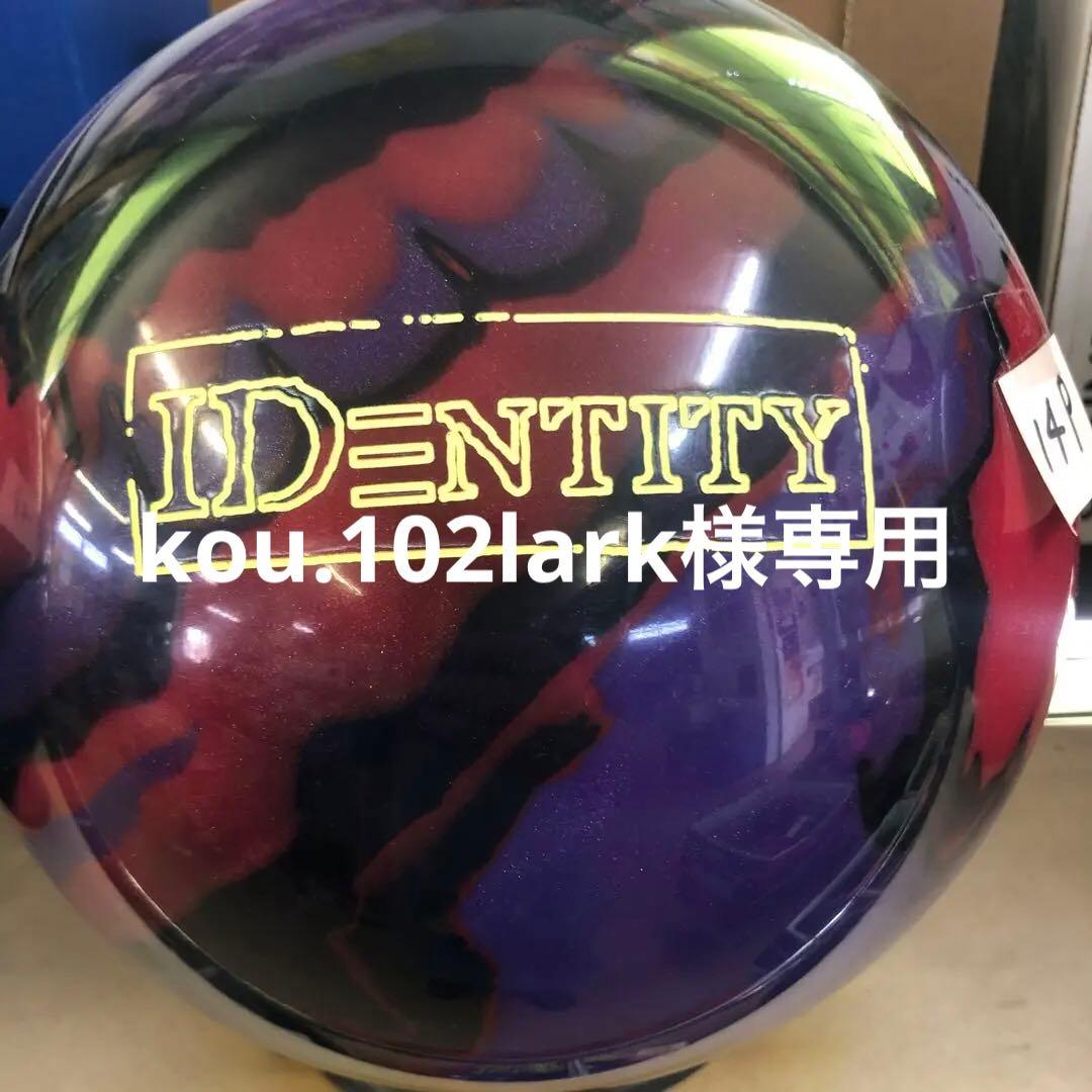 アイデンティティー　ストーム