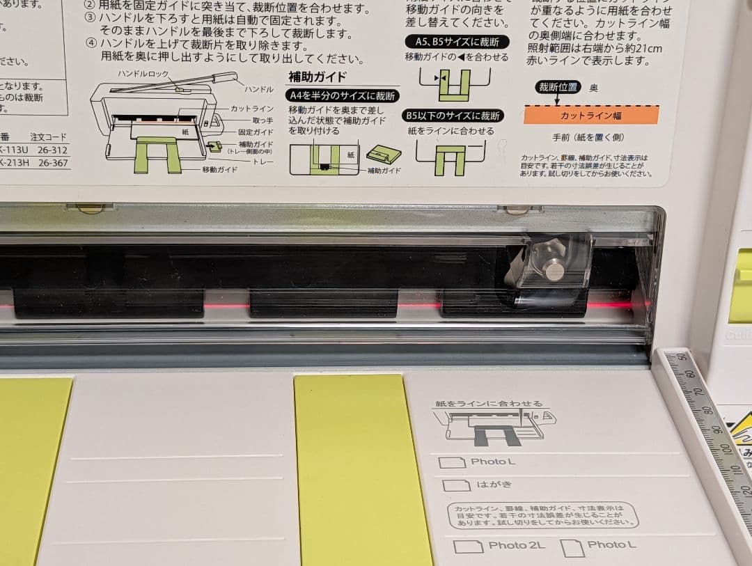 PLUS 裁断機 PK-213 ホワイト