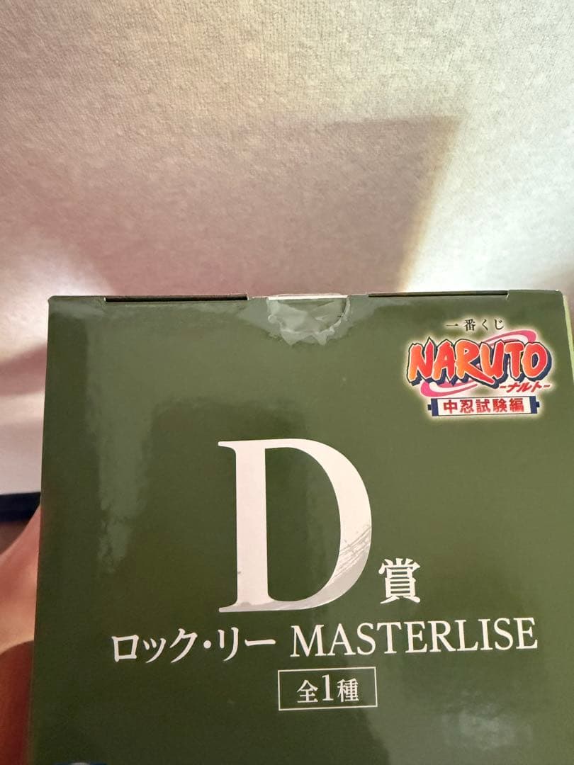バンダイ NARUTO ロック・リー D賞 フィギュア