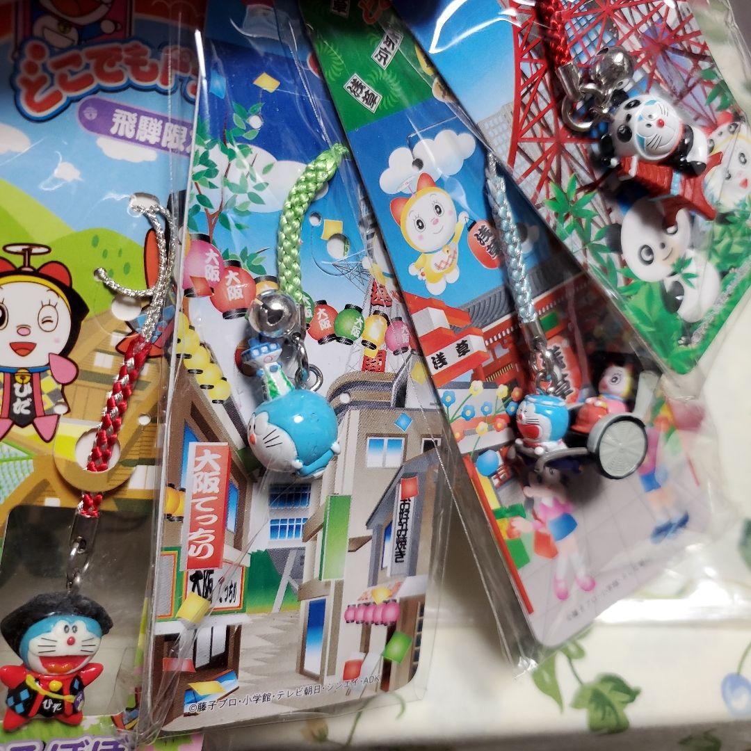 どこでもドラえもん 35種 セット キーホルダー ストラップ ご当地