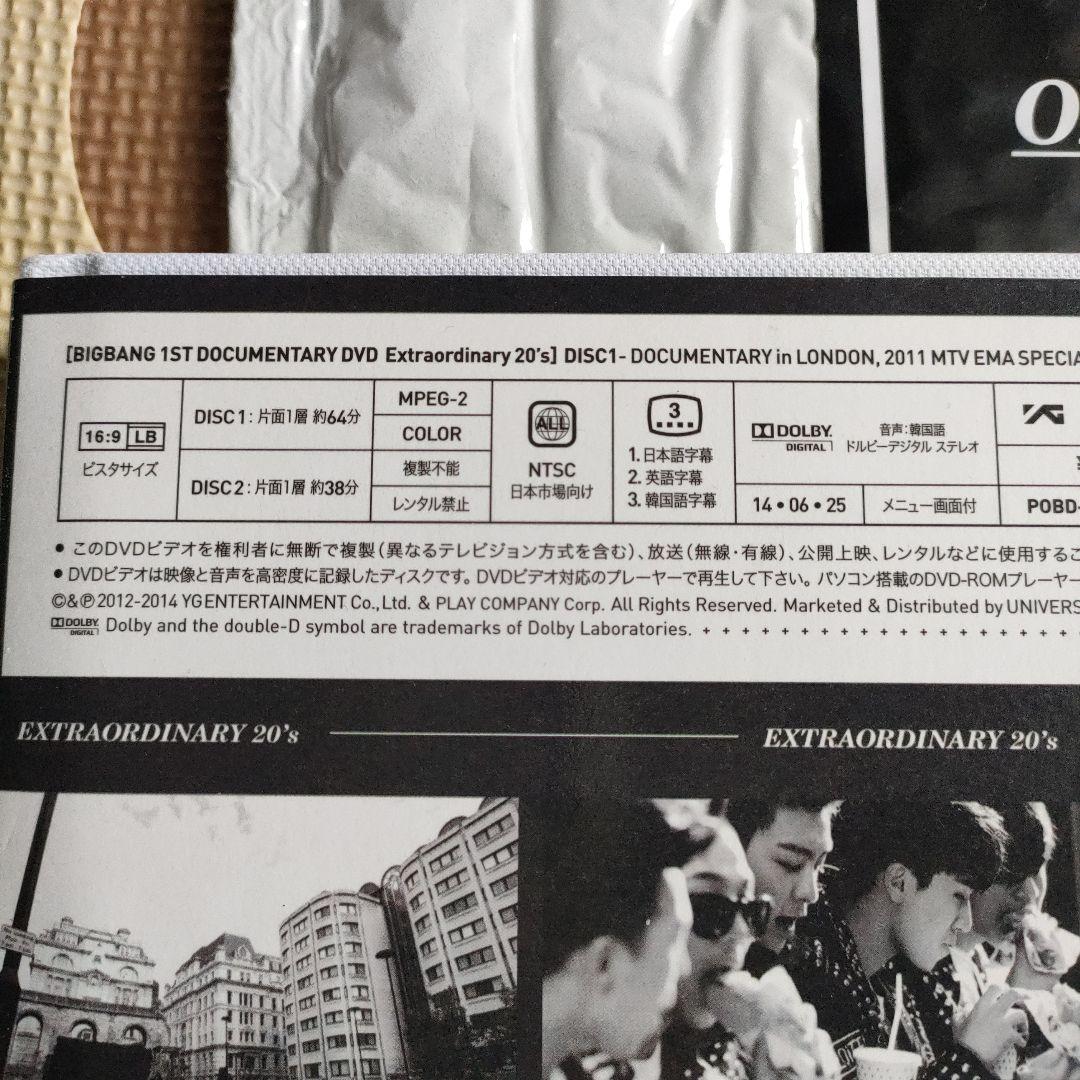 BIGBANG EXTRAORDINARY 20's DVD フォトブックポラ付