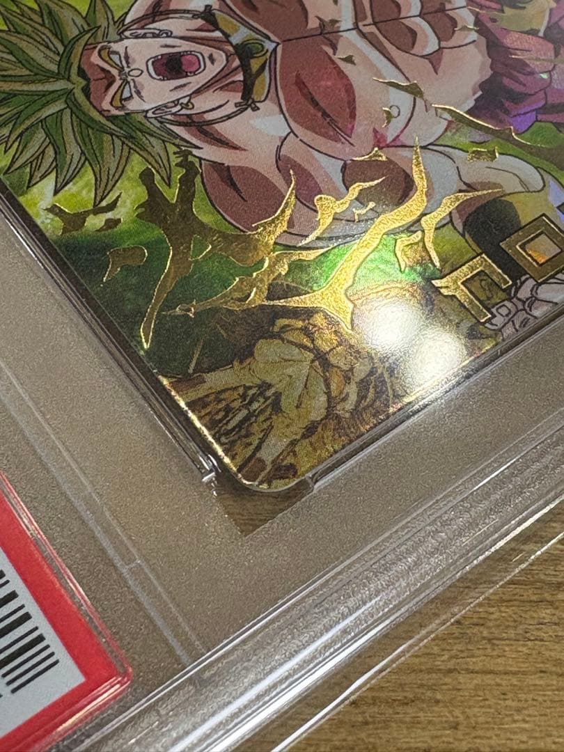 ブロリー H7-48 PSA 10 スーパードラゴンボールヒーローズ