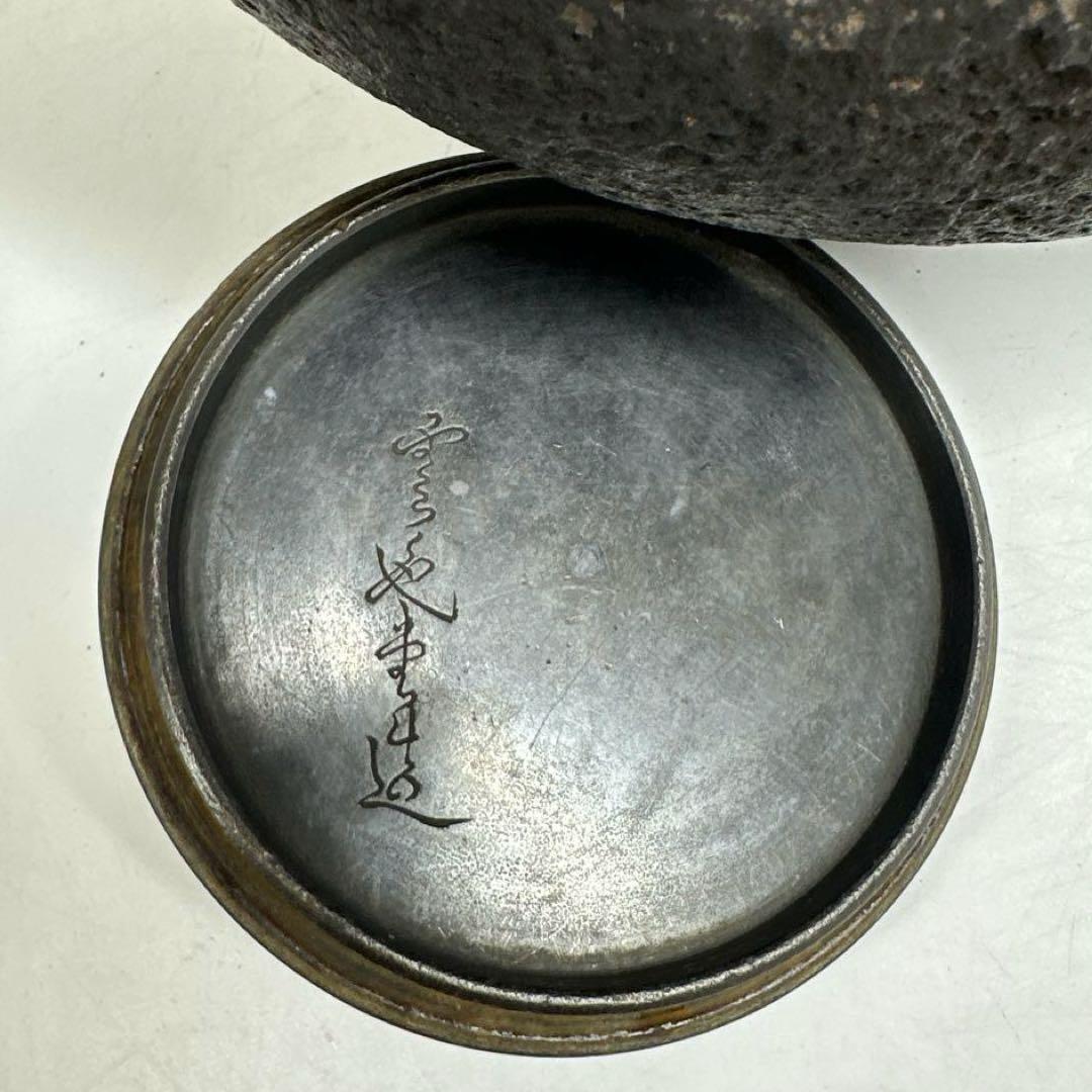 雲色堂　名人　和田美之助造　鉄瓶　2965g トヒサ　東さ7-0414☆2F