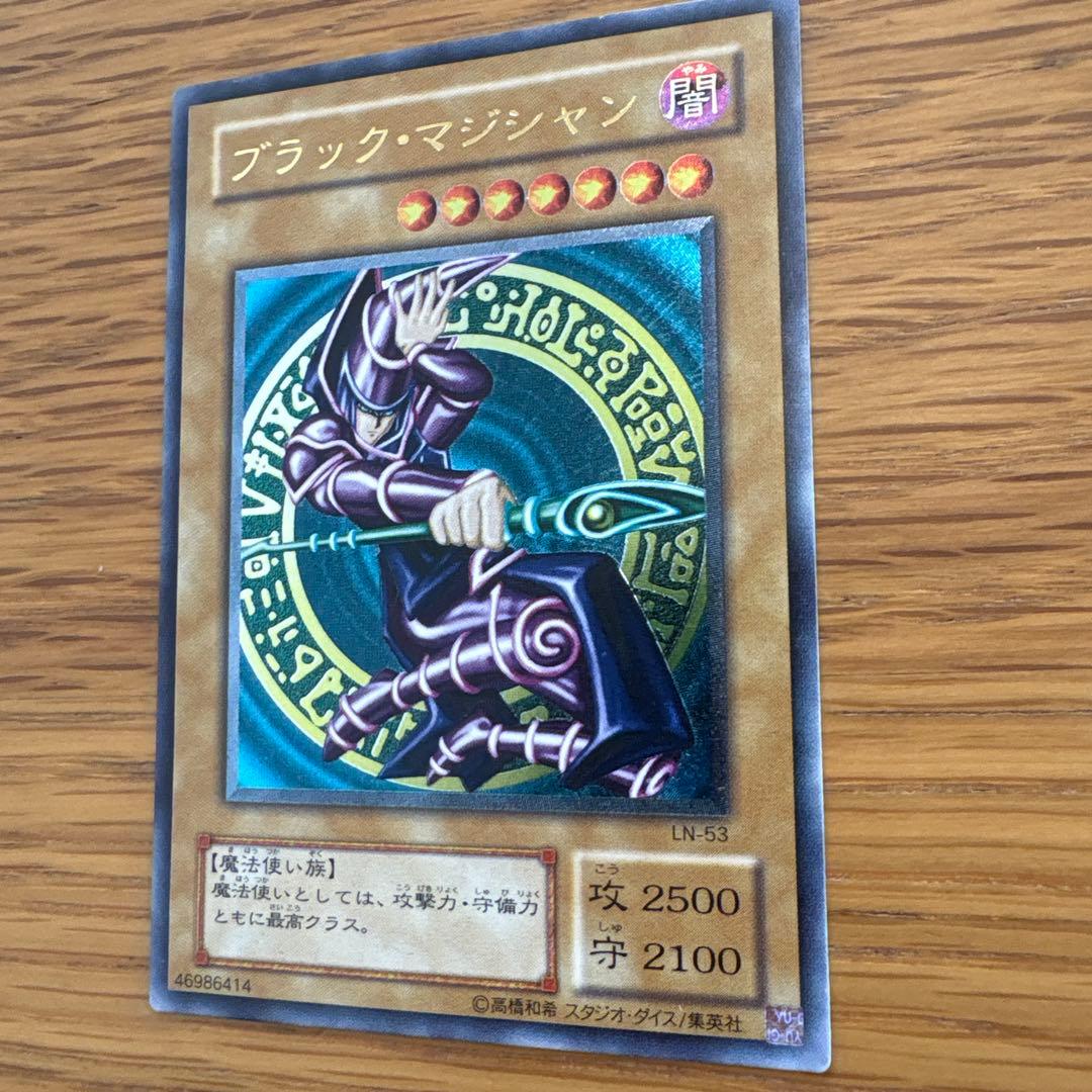 美品　遊戯王 ブラック・マジシャン レリーフアルティメット