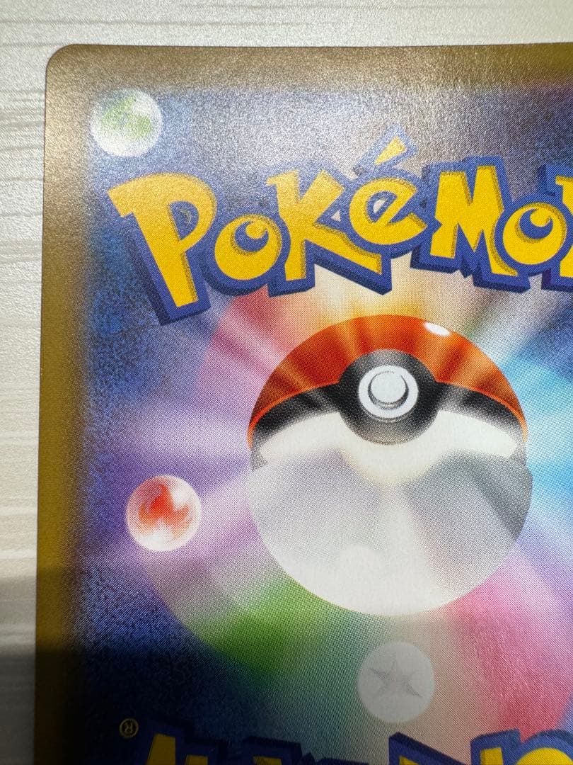 【期間限定出品】レックウザvmax hr