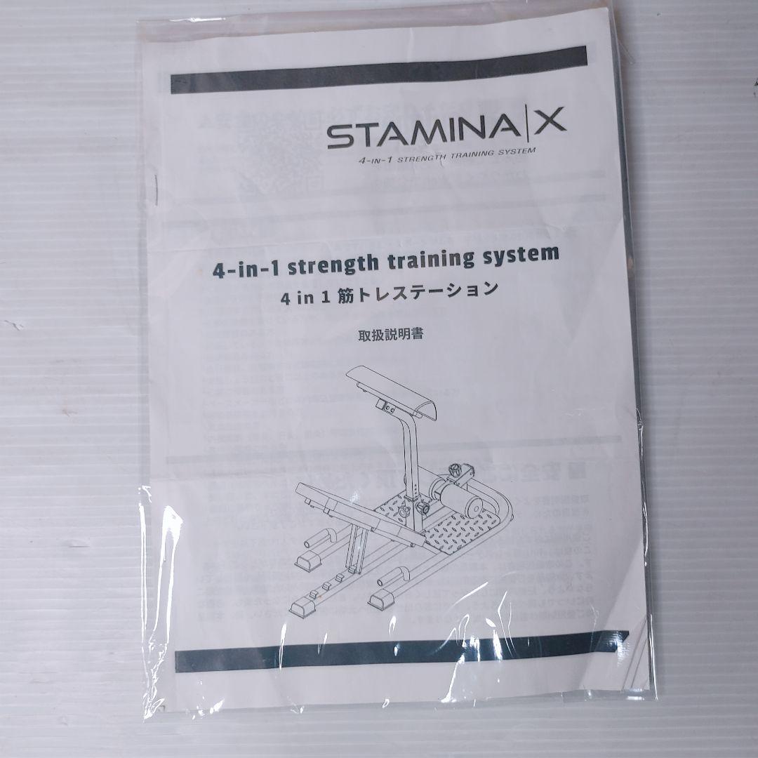 未使用STAMINA X 4 in 1 筋トレステーショントレーニングベンチ