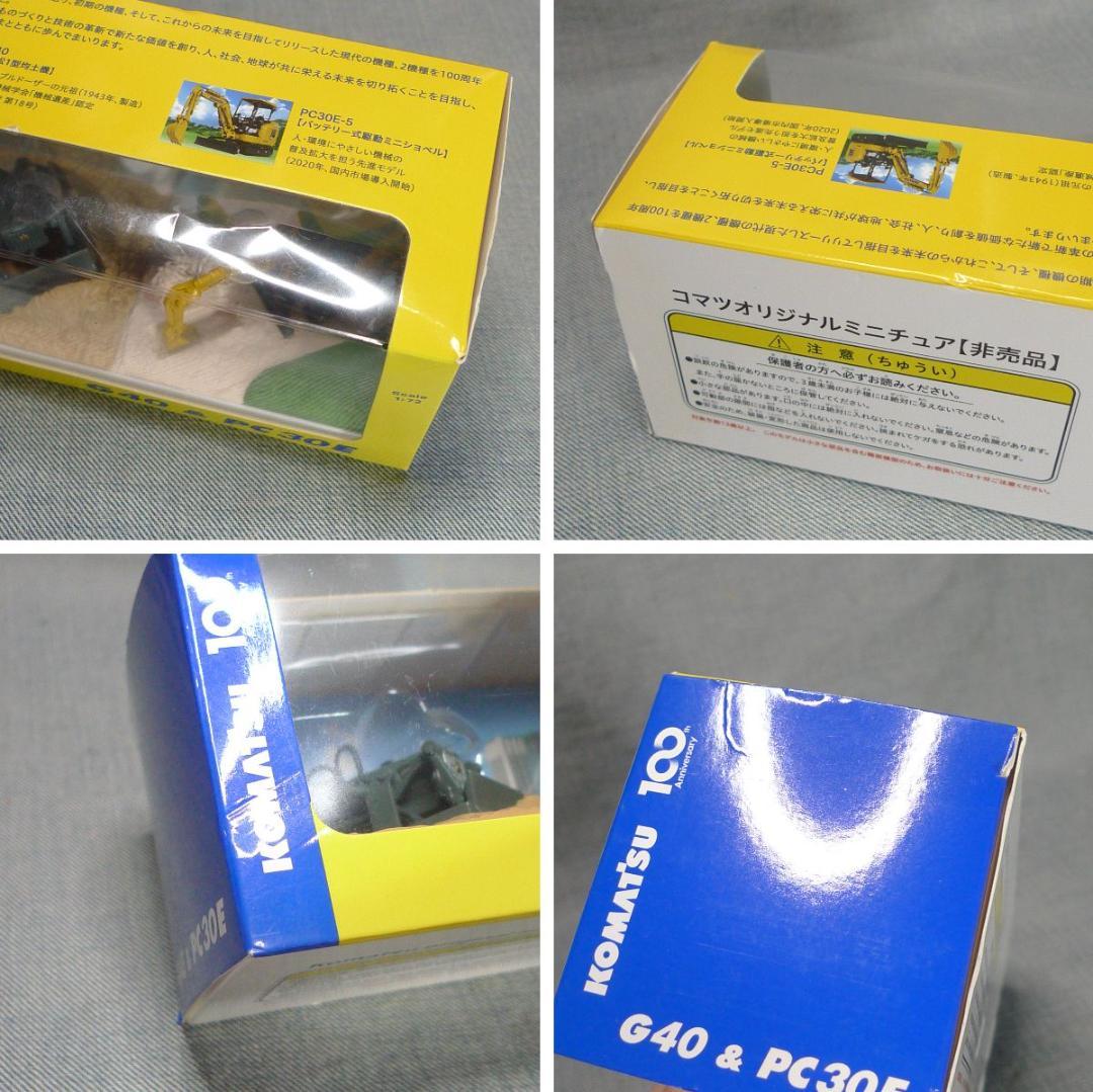 g*l様 n5157▽コマツ オリジナル ミニチュア 非売品 8台 ミニカー