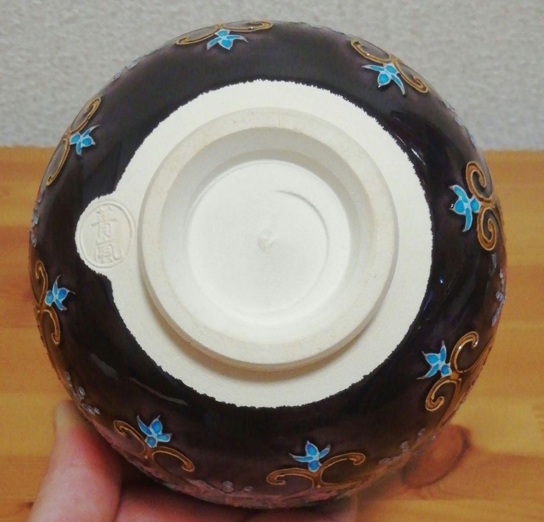 谷口青嵐(登志雄)作　紫交趾　櫻珞文 　茶碗　共箱　共布　略歴付　茶道具