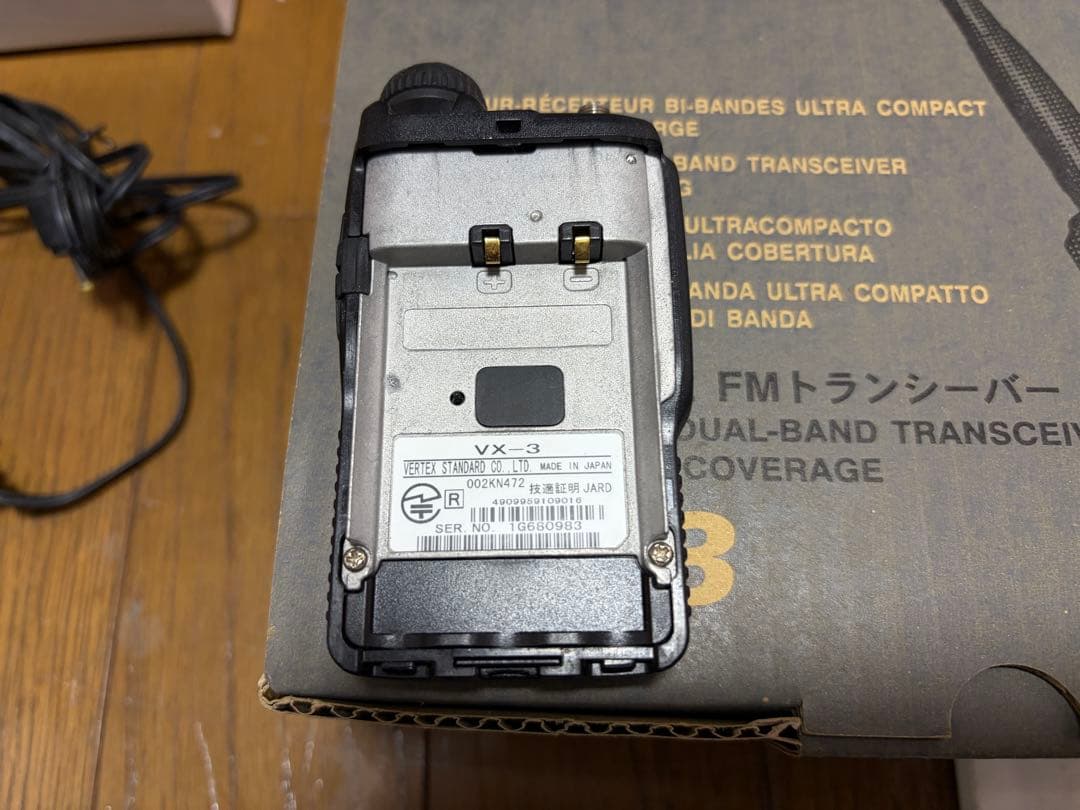 VX-3 デュアルバンドトランシーバー