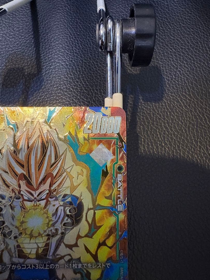 フュージョンワールド　ベジータ　アルティメットバトル