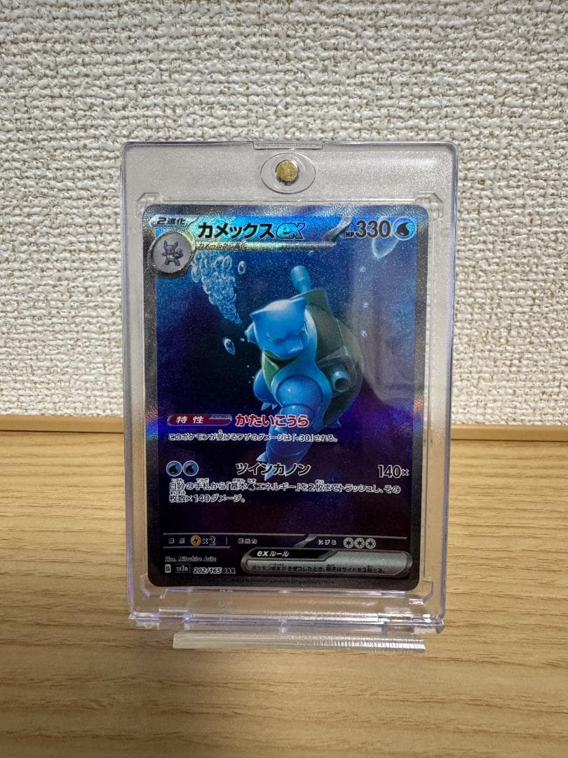 ポケモンカード 151 フシギバナexカメックスex SAR 2枚セットsv2a