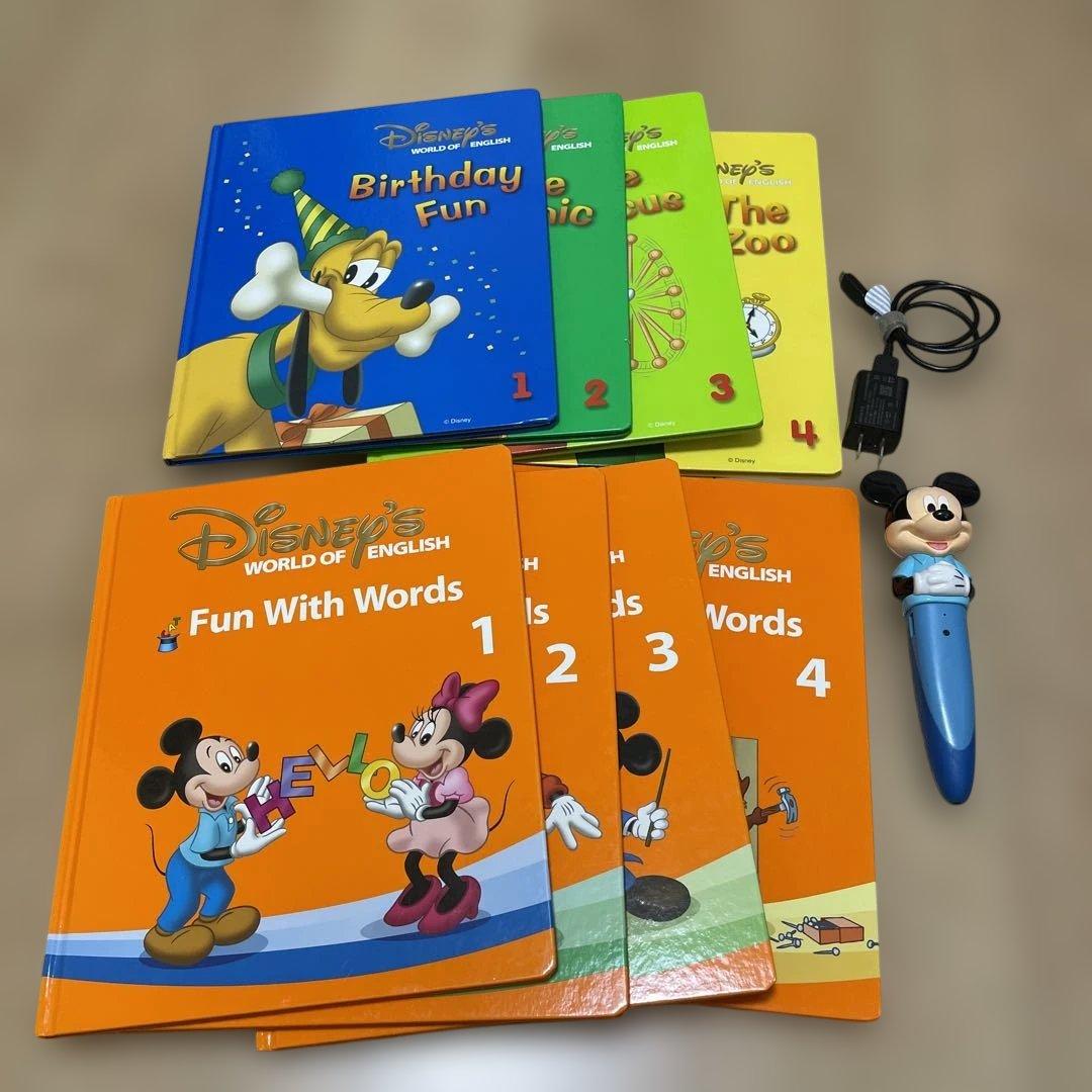 ディズニー英語システム