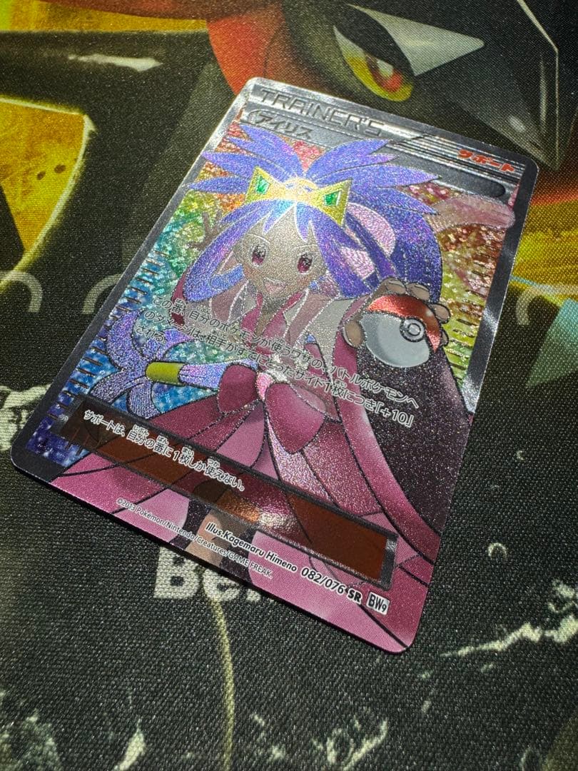 アイリスSRメガロキャノン（BW9-082/076）