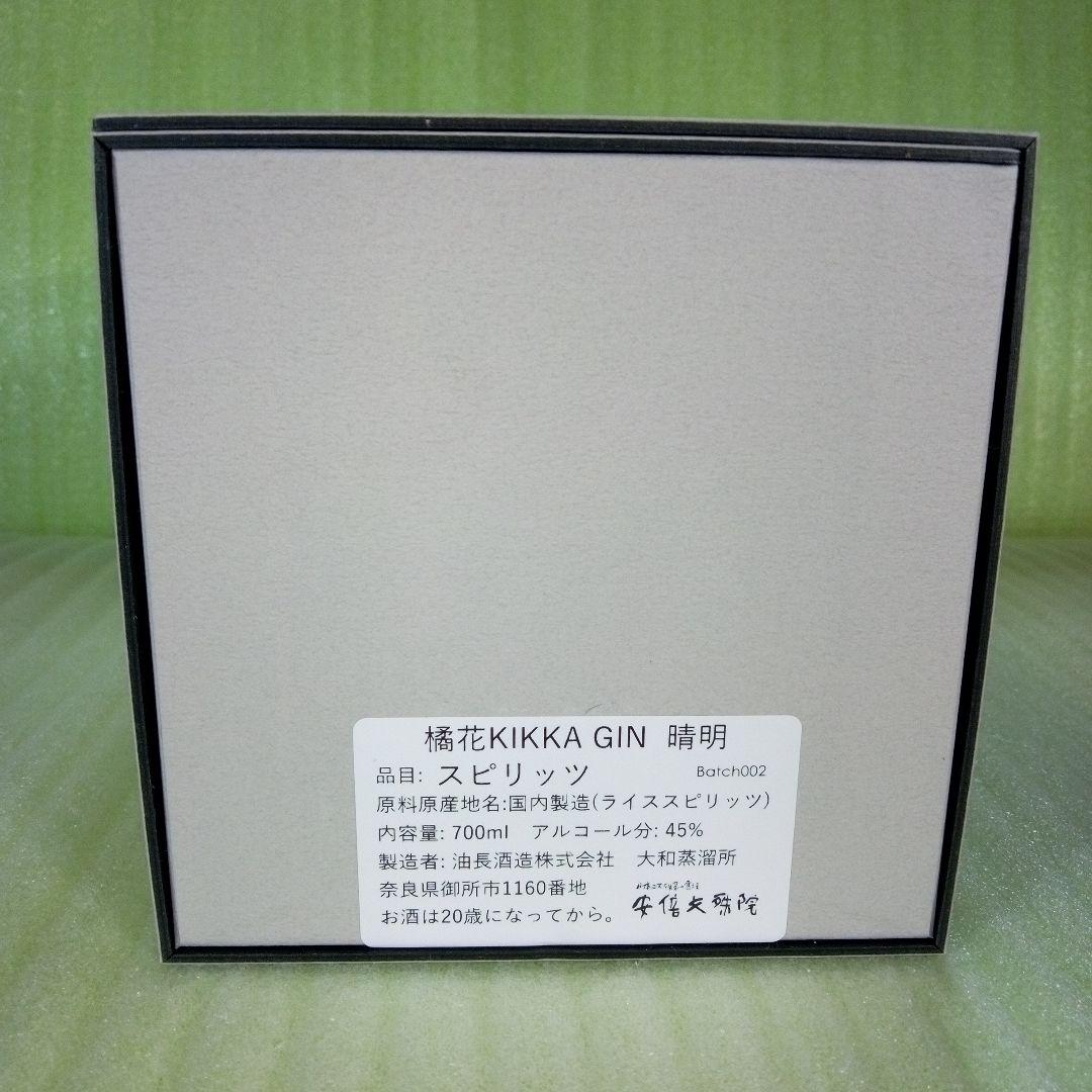 橘花　KIKKA GIN　晴明　ジン　スピリッツ　油長酒造株式会社　大和蒸溜所