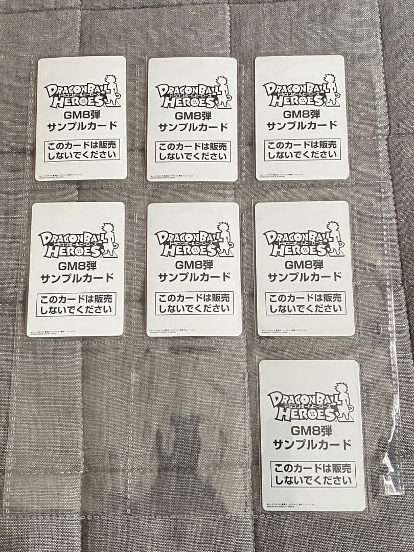 ドラゴンボールヒーローズ GM8弾　サンプル
