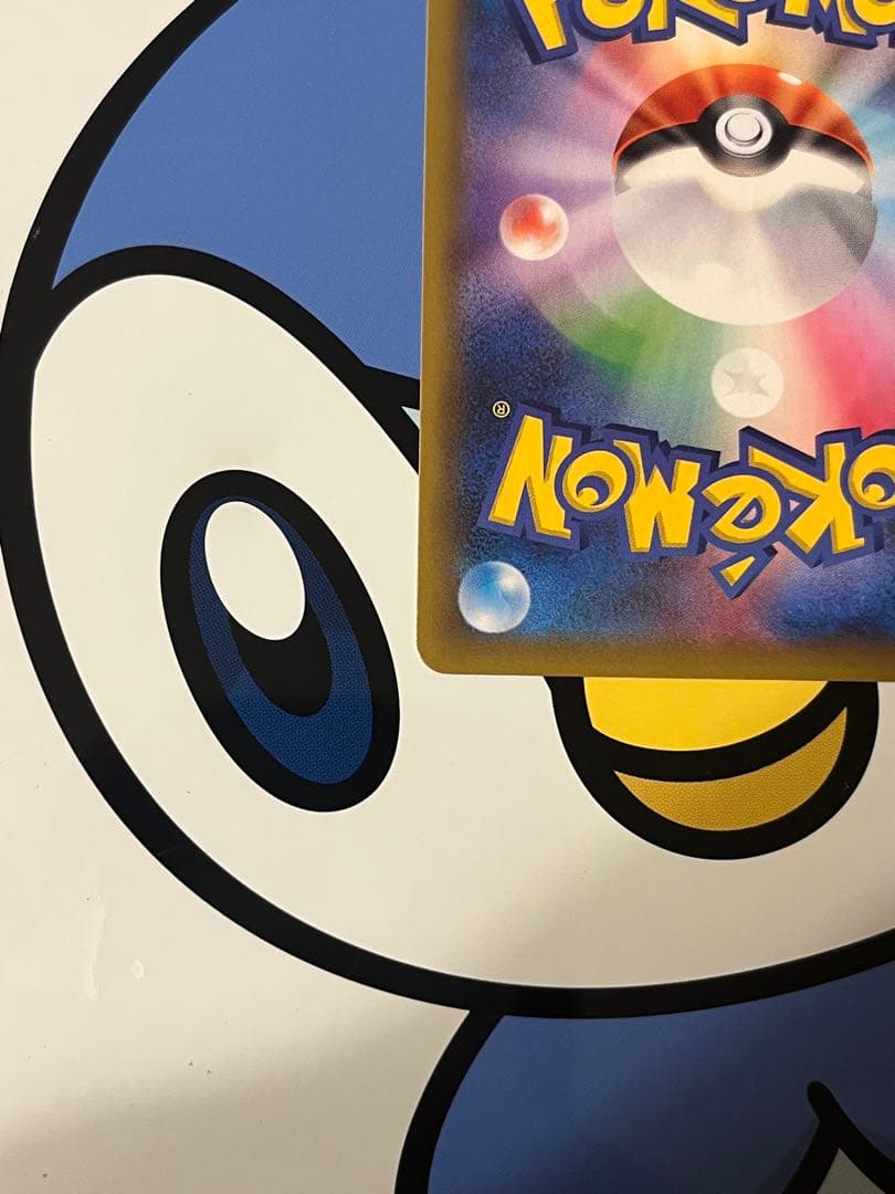 完全美品）ポケモンカード　ひかるコイキング　25th プロモ②