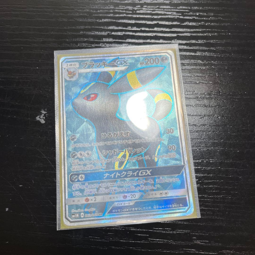 ブラッキーGX ポケモンカード 200HP