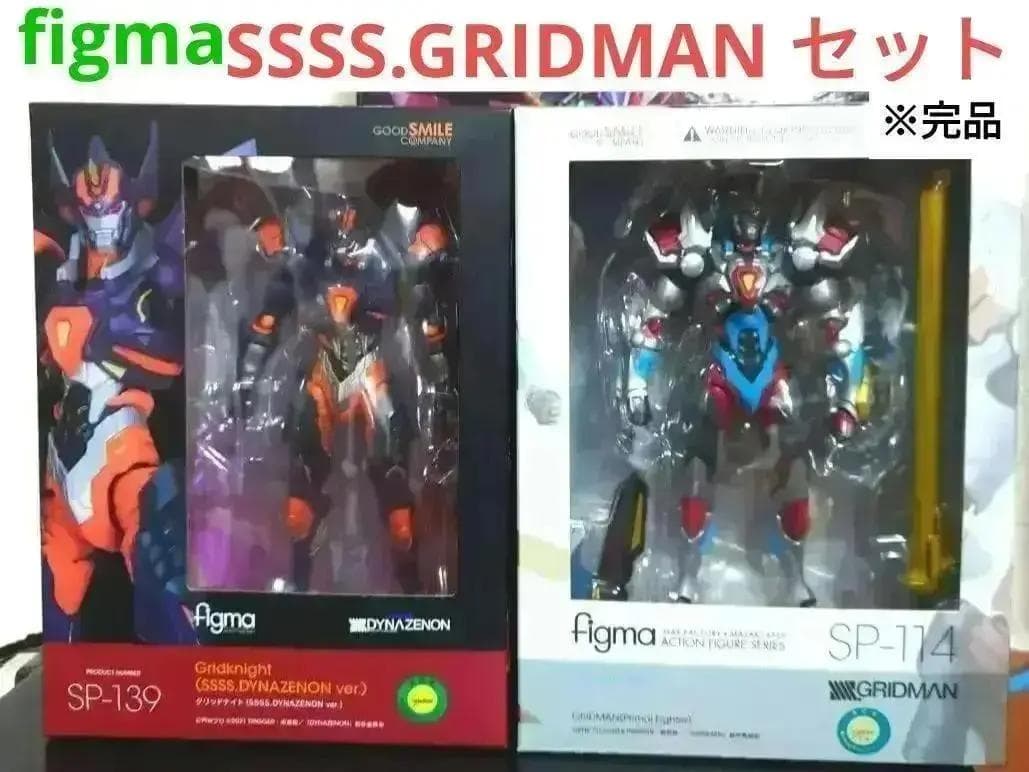 figma SSSS.GRIDMAN セット