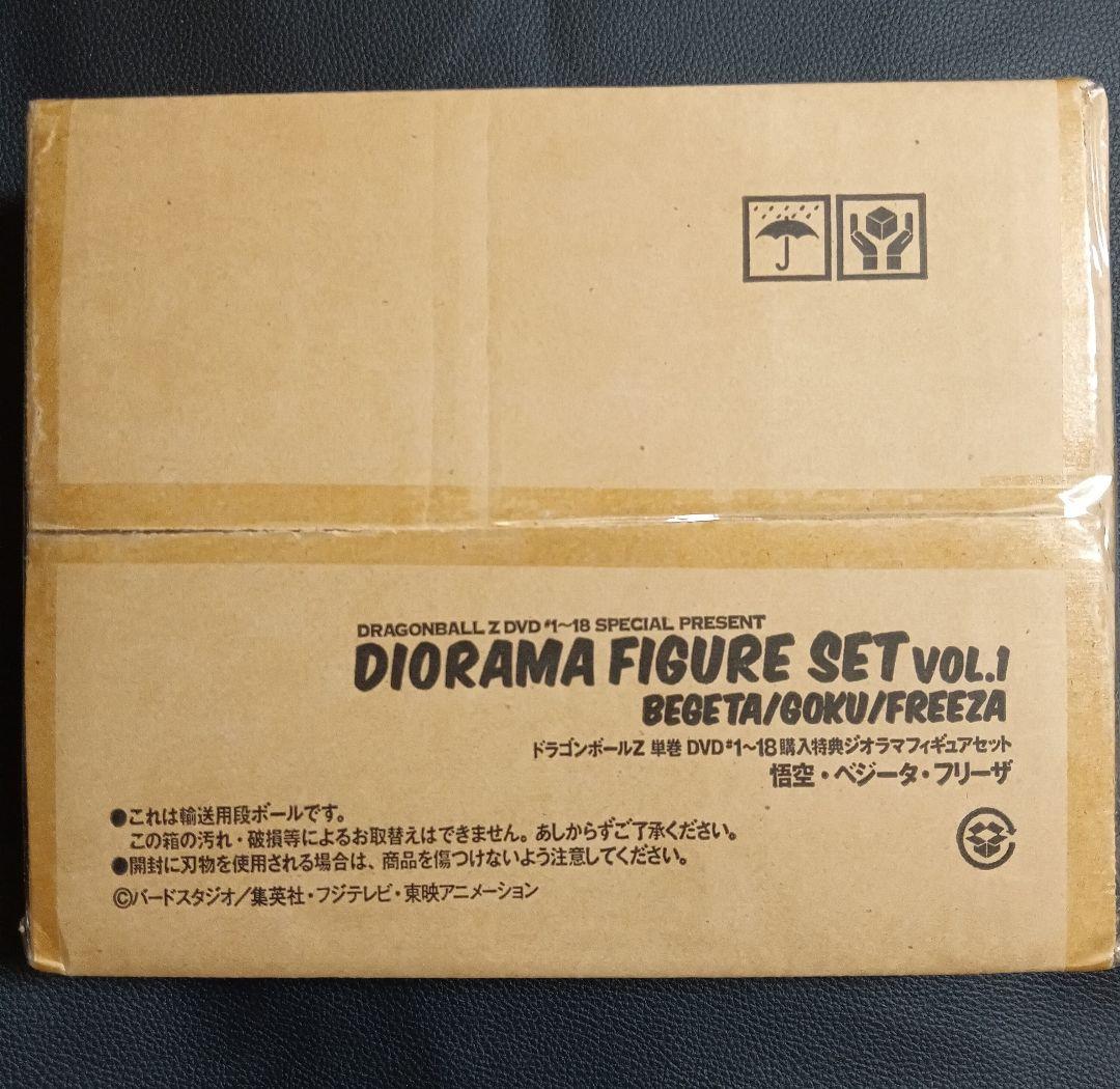ドラゴンボールＺ　DVD全巻購入特典フィギュア【限定品】【非売品】【フルセット】