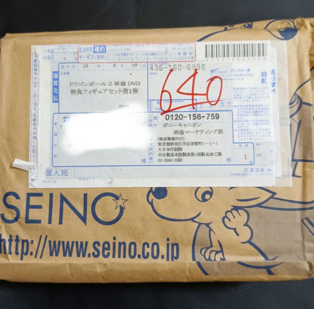 ドラゴンボールＺ　DVD全巻購入特典フィギュア【限定品】【非売品】【フルセット】