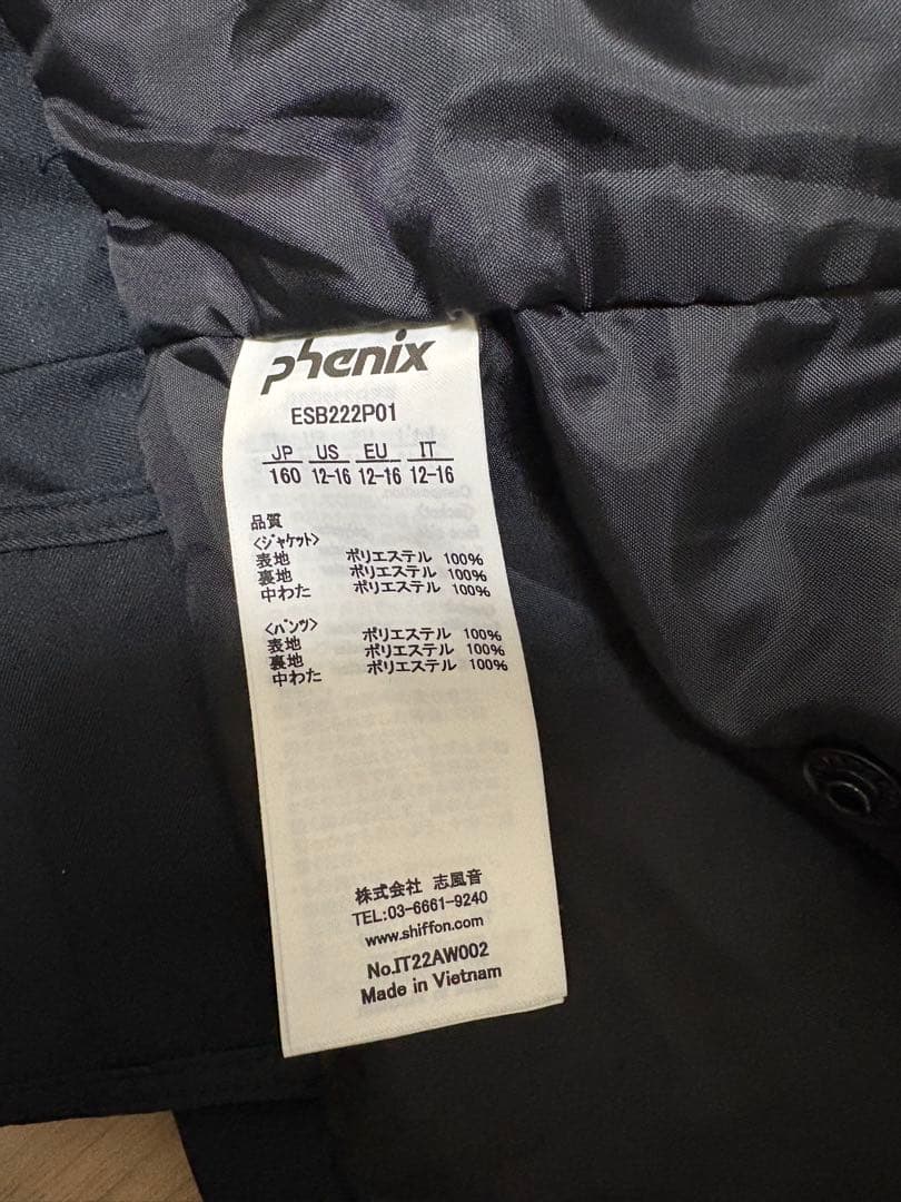 フェニックスジュニア スキーウェア 上下セット 160cm 新品 タグ付き