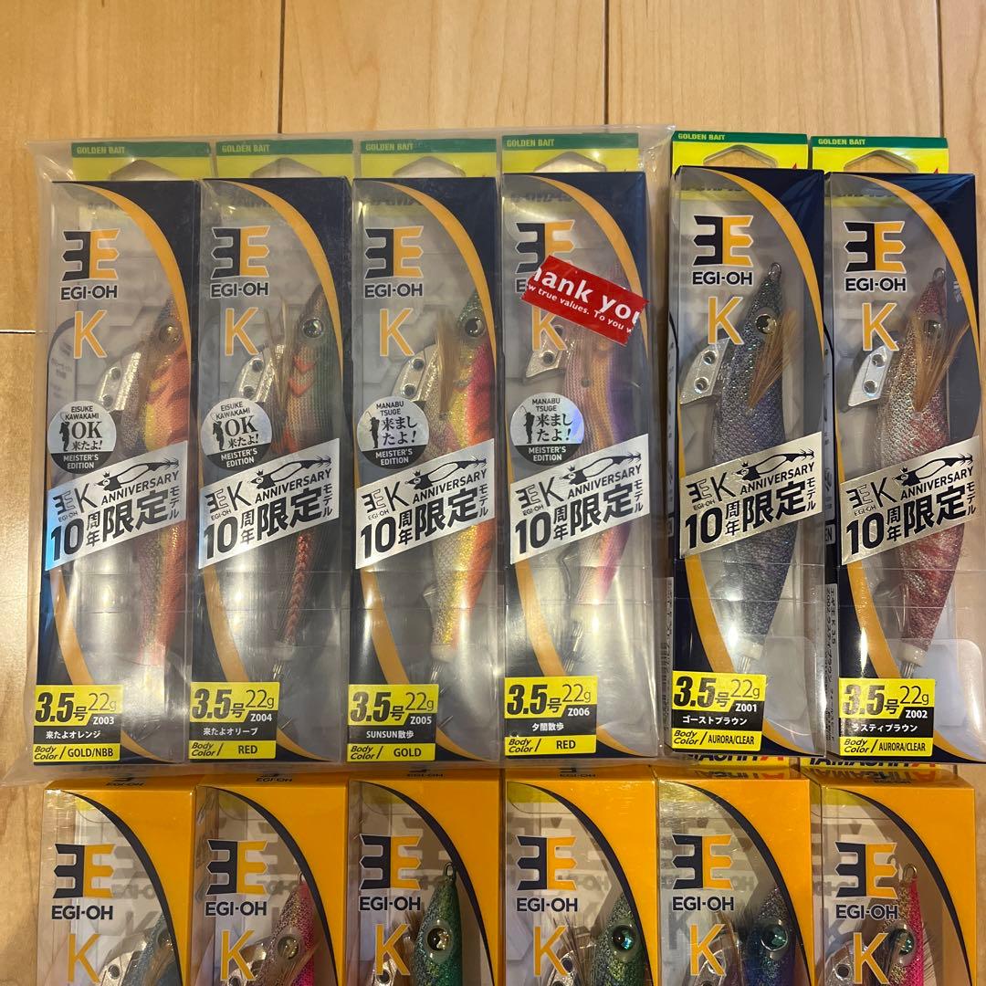 エギ王Ｋ　3.5号 まとめ売り　セール価格！
