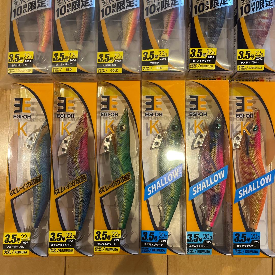 エギ王Ｋ　3.5号 まとめ売り　セール価格！
