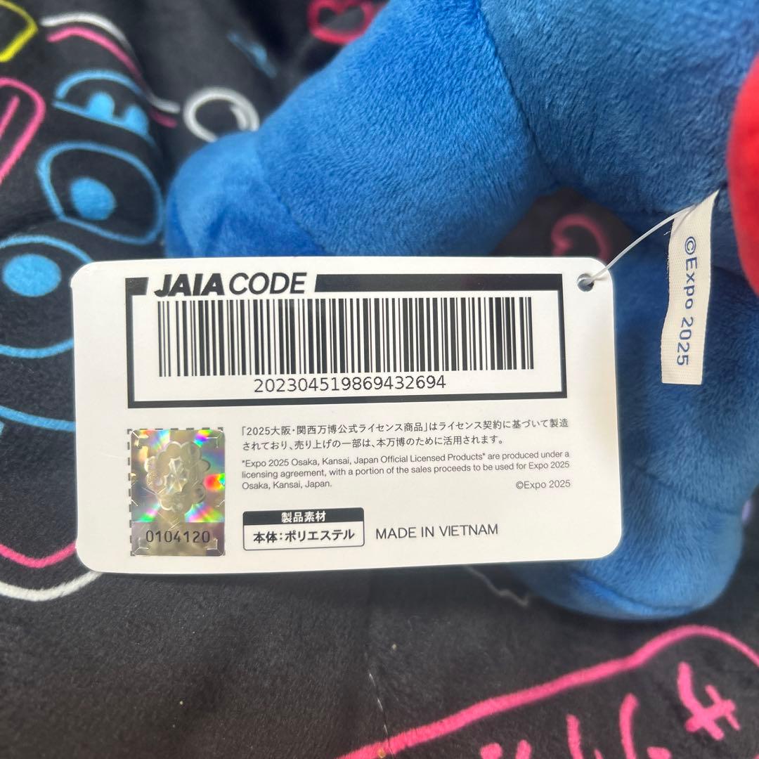 EXPO2025　ミャクミャク　BIGぬいぐるみ　40cm 大きめ