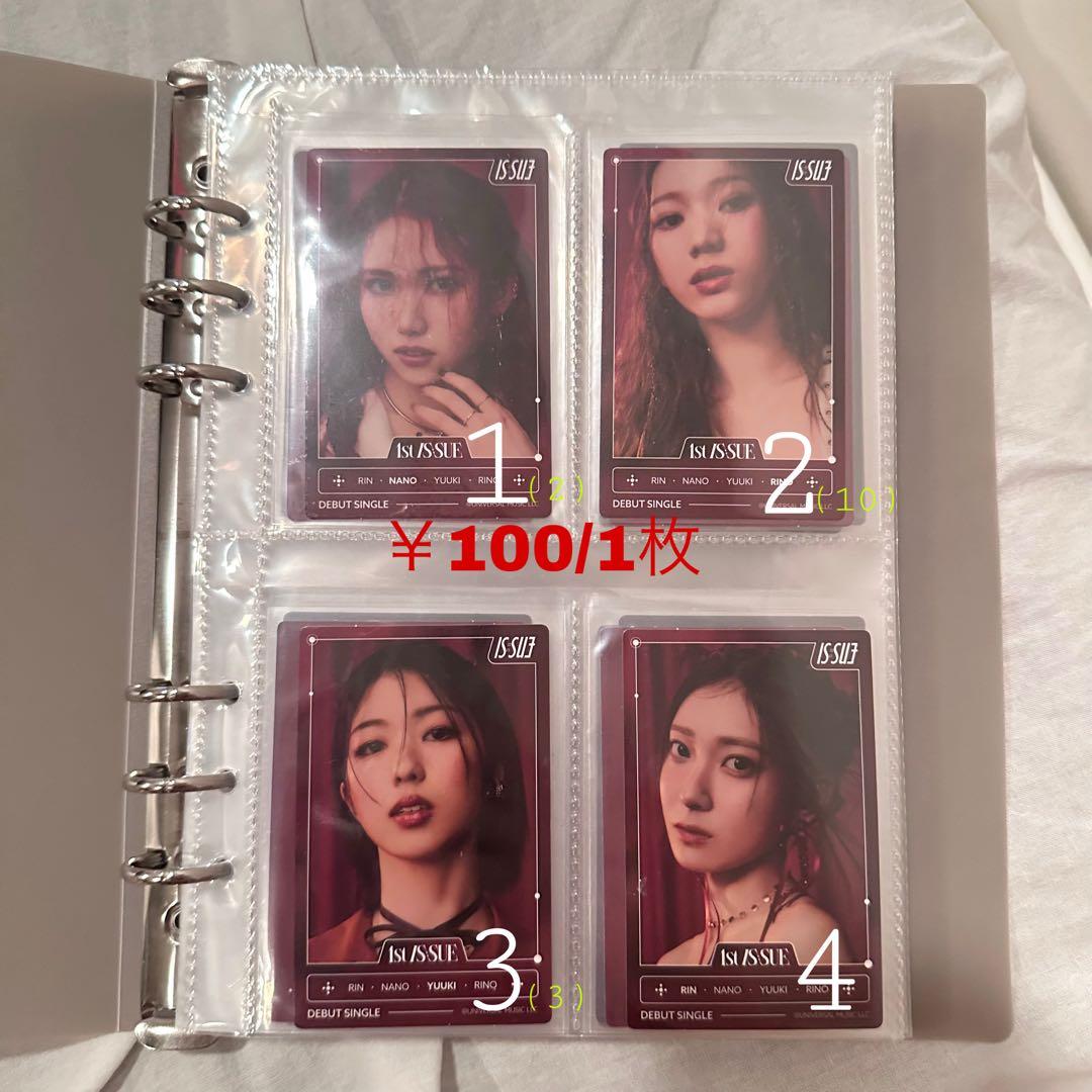 IS:SUEセット(坂口梨乃多め)