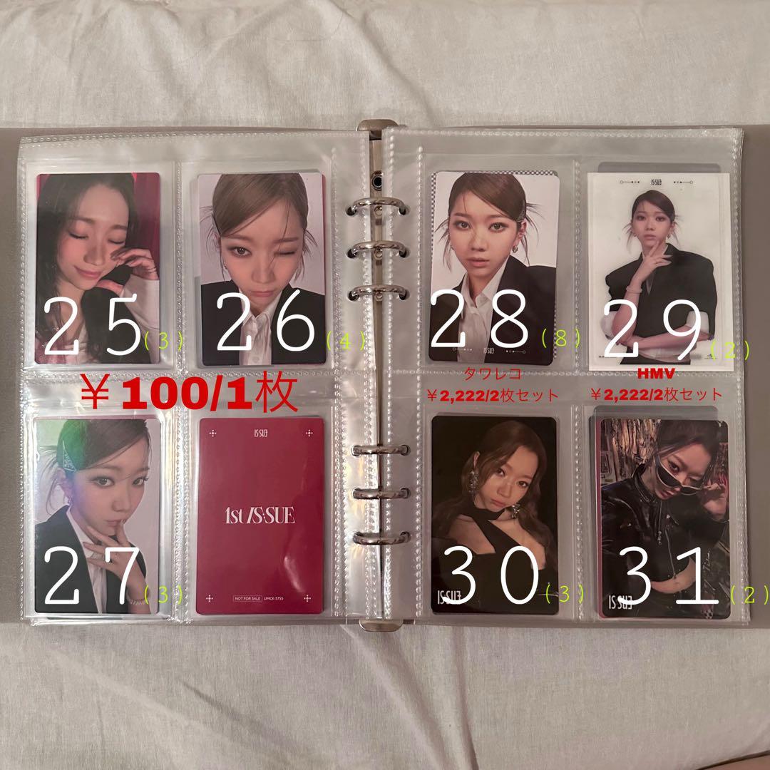 IS:SUEセット(坂口梨乃多め)