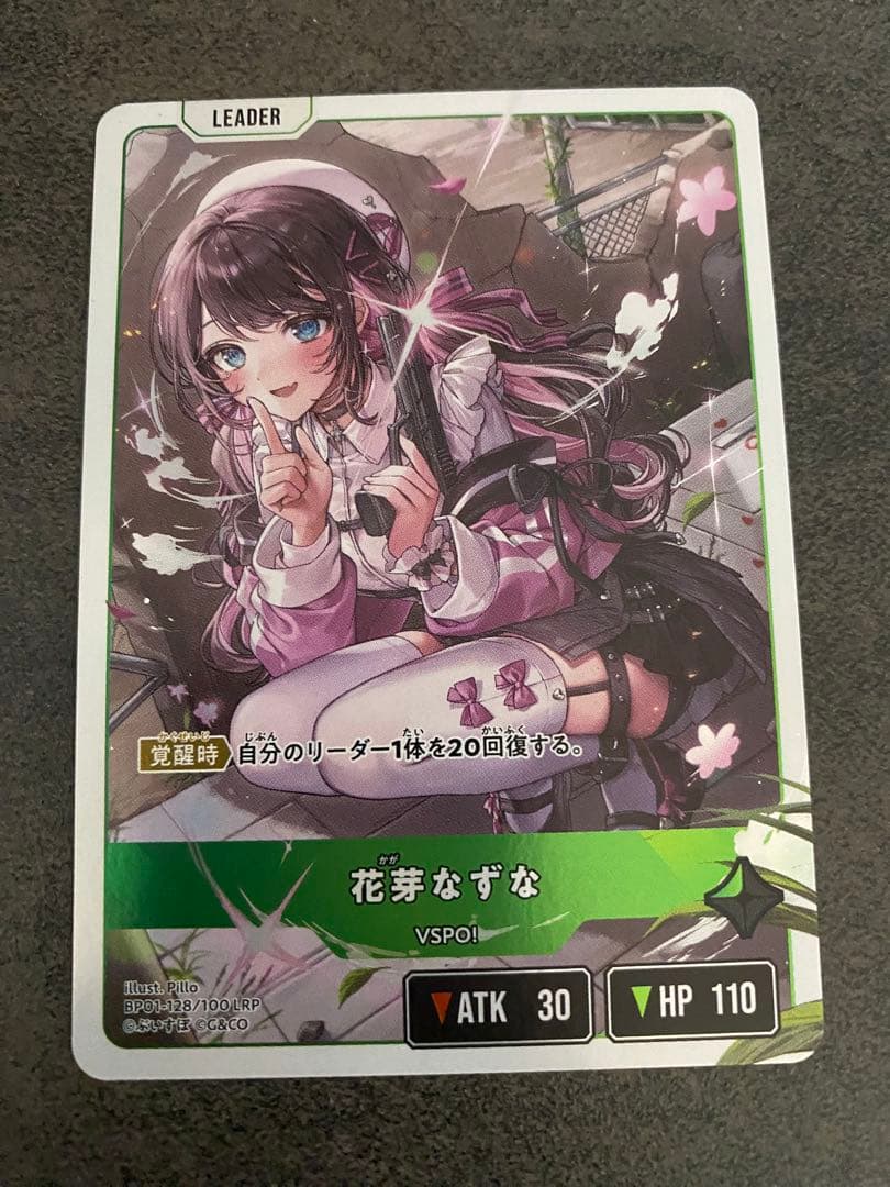 花芽なずな　LRP クロスタ　クロススターズ