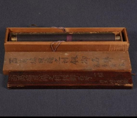 ◆『空海 利剣名号 円蓮社祐水紙中極・勇誉寂念裏書』 弘法大師真蹟◆検）親鸞